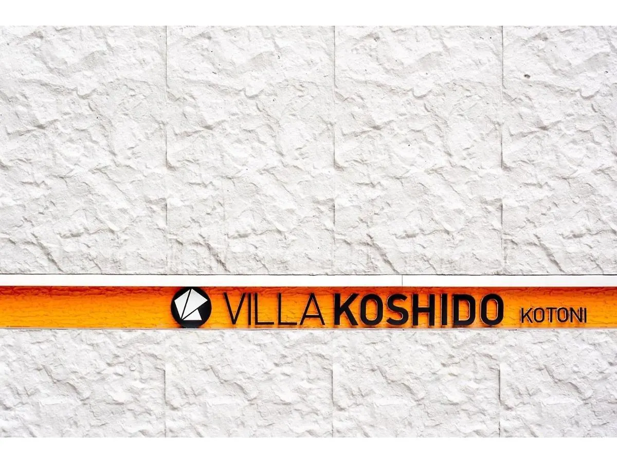 Villa Koshido Kotoni - Vacation Stay 49553V Sapporo